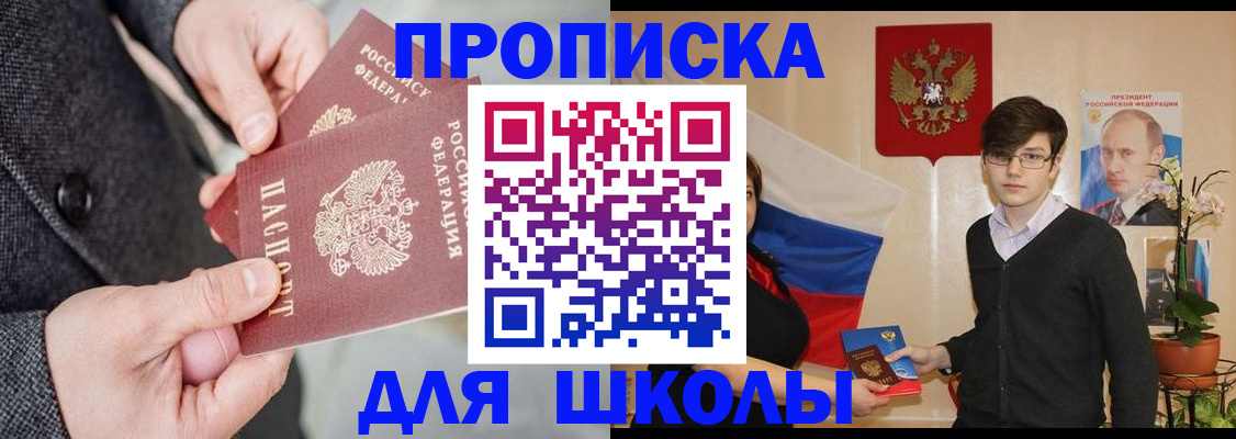 временная регистрация купить в Туле