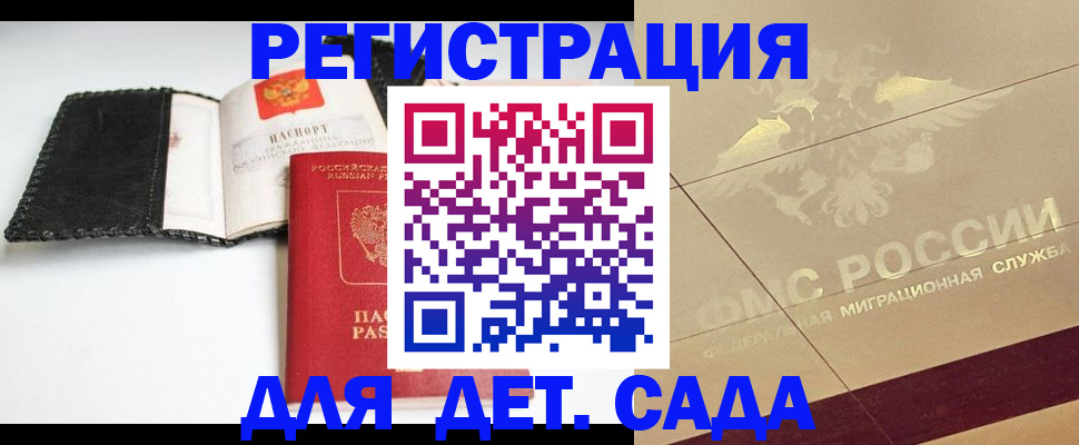 регистрация в Туле