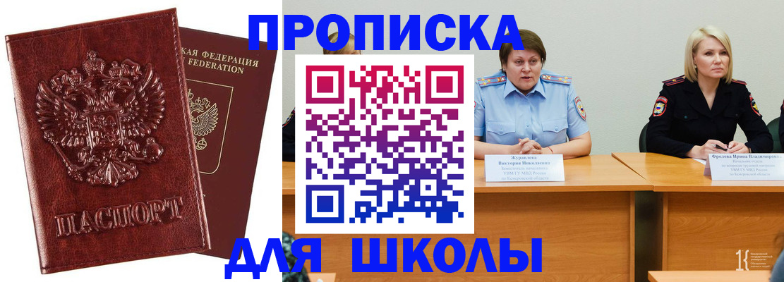 временная регистрация в квартире в Туле