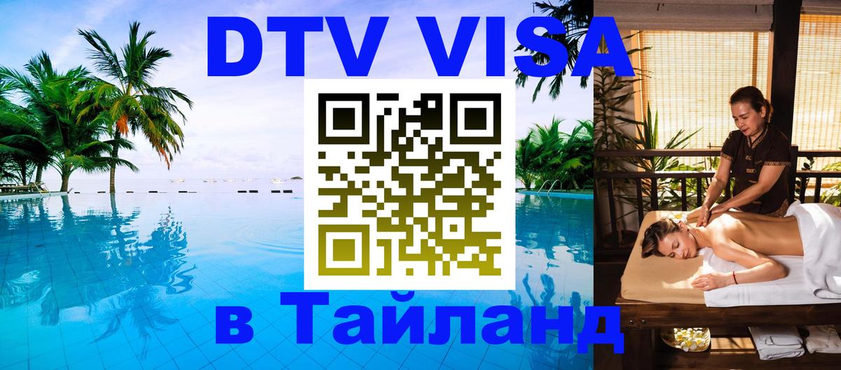 Сколько стоит DTV виза — актуальные цены, оформление даже без документов - 04.10.2025 
